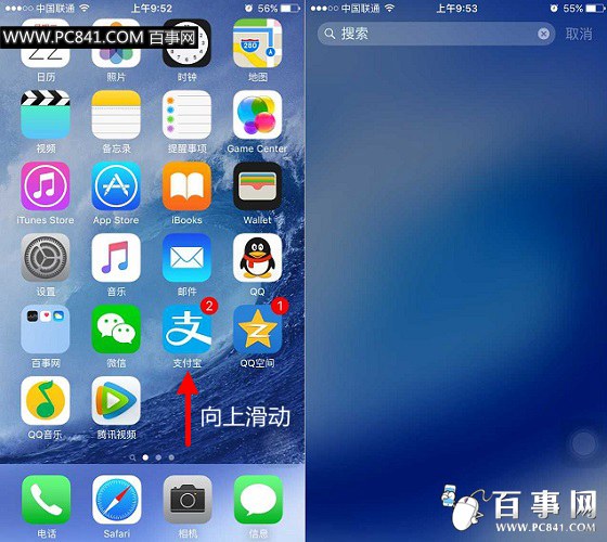 iOS9搜索在哪 怎麼打開 iOS9搜索功能使用方法