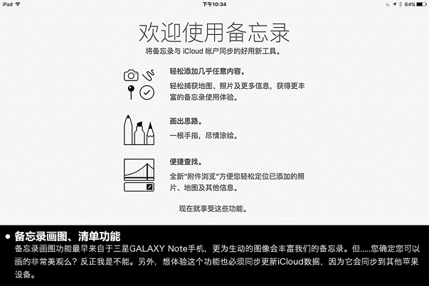 iOS9公測版怎麼樣 iOS9公測版評測詳解