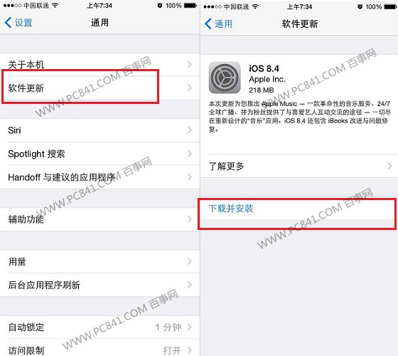 iOS8.4怎麼升級 iOS8.4升級教程