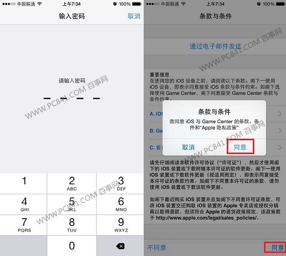 5.jpg iOS8.4升級教程