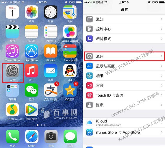 iOS8.4正式版升級 iOS8.4怎麼升級 iOS8.3升級iOS8.4方法教程