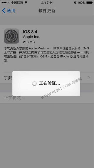 iOS8.4怎麼升級 iOS8.4升級教程