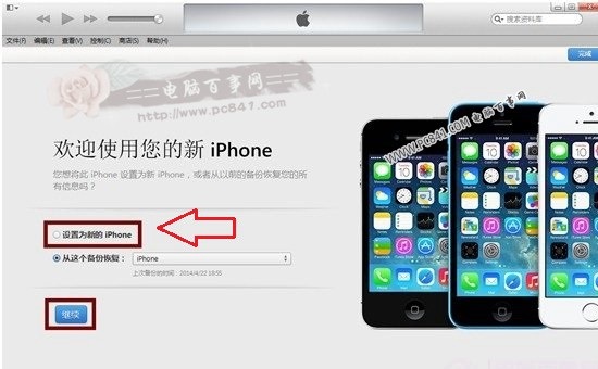 iOS9降級 iOS9怎麼降級 iOS9降級到iOS8.3圖文教程