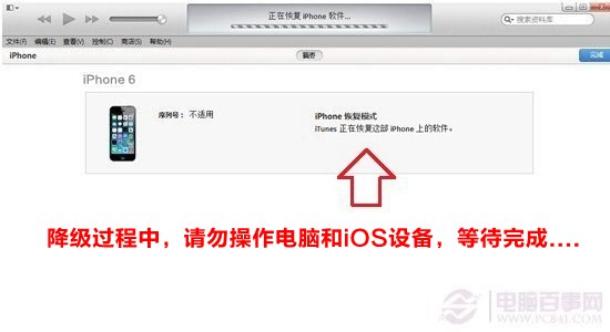 iOS9降級 iOS9怎麼降級 iOS9降級到iOS8.3圖文教程