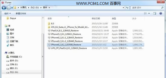 iOS9降級 iOS9怎麼降級 iOS9降級到iOS8.3圖文教程