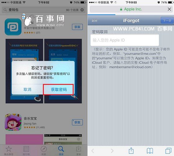 app store密碼忘了怎麼辦.jpg app store密碼忘了怎麼辦.jpg
