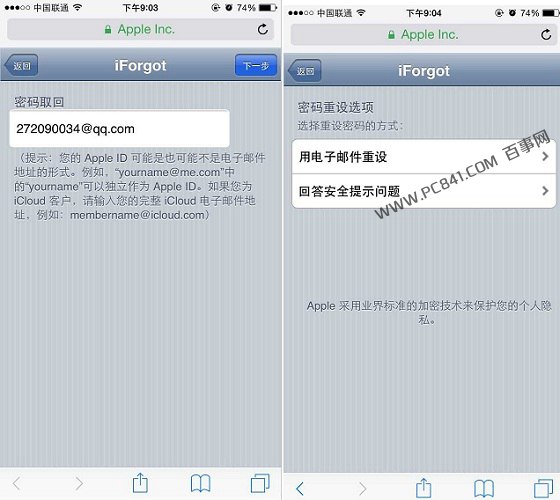 app store.jpg app store密碼忘了怎麼辦.jpg