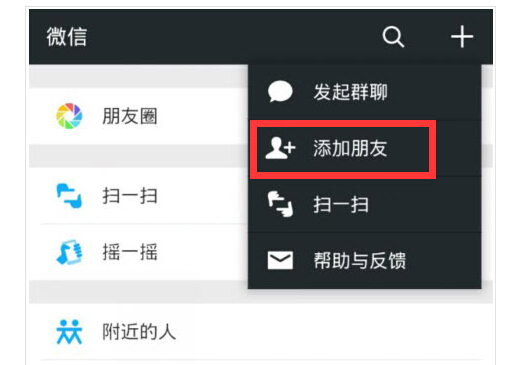 微信運動怎麼用 iPhone5S/iPhone6/iPhone6 Plus微信運動使用教程