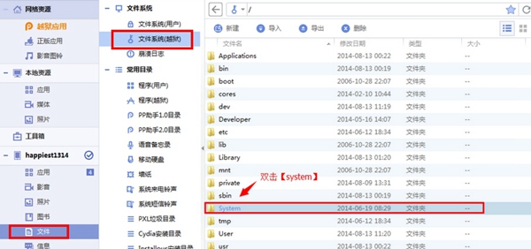 iPhone解鎖文字怎麼修改 iPhone6/Plus解鎖文字修改方法(2)