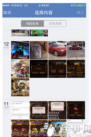 iPhone相冊怎麼加密 iPhone相冊加密方法(1)