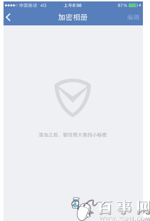 iPhone相冊怎麼加密 iPhone相冊加密方法(9)