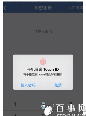 iPhone相冊怎麼加密 iPhone相冊加密方法(7)