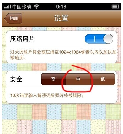 iPhone相冊怎麼加密 iPhone相冊加密方法(5)