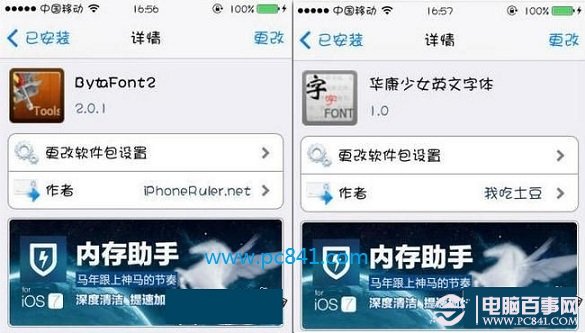 iPhone6 Plus怎麼修改字體?iPhone字體修改教程
