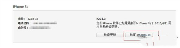 怎麼從IOS8.3降級到IOS8.2?IOS8.3降級到IOS8.2方法