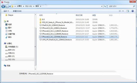 怎麼從IOS8.3降級到IOS8.2?IOS8.3降級到IOS8.2方法