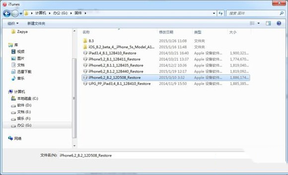怎麼從IOS8.3降級到IOS8.2?IOS8.3降級到IOS8.2方法