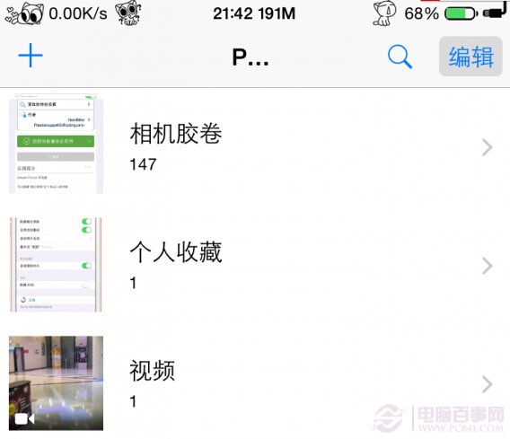 ios8最近刪除照片怎麼去掉?iphone最近刪除照片隱藏教程
