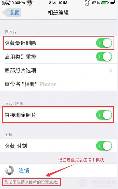 ios8最近刪除照片怎麼去掉?iphone最近刪除照片隱藏教程