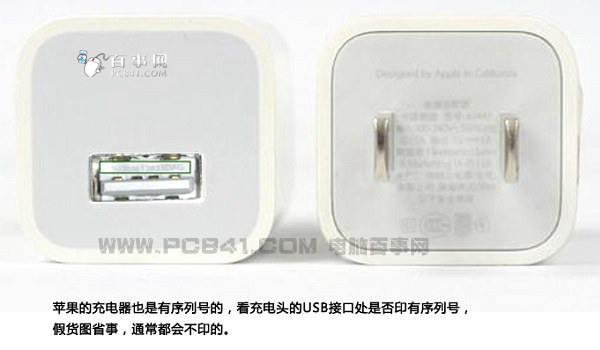 iPhone充電器怎麼看真假 看接口