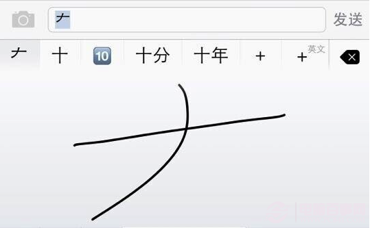ios8“大”字寫不出來怎麼辦?ios8“大”字寫不出解決辦法