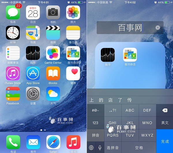 iPhone6怎麼創建桌面文件夾 iPhone6桌面圖標合並方法