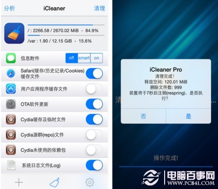 iOS 8.1如何優化?iOS 8.1優化攻略教程