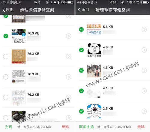 微信緩存怎麼清理 微信緩存清理圖文教程