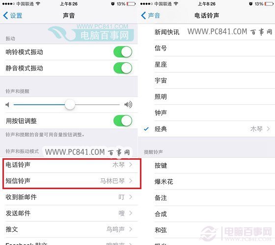 iPhone6鈴聲怎麼設置 iPhone6自帶鈴聲設置方法