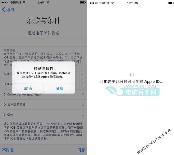iPhone6激活教程步驟七