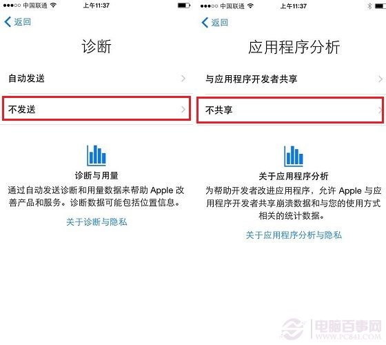 iPhone6激活教程步驟十一