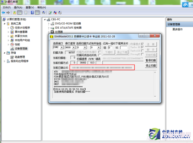 親測有用 電信iPhone5s破解支持移動/聯通網絡教程