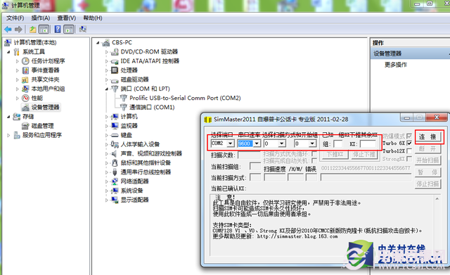 親測有用 電信iPhone5s破解支持移動/聯通網絡教程