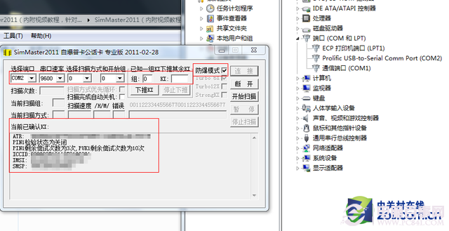 親測有用 電信iPhone5s破解支持移動/聯通網絡教程