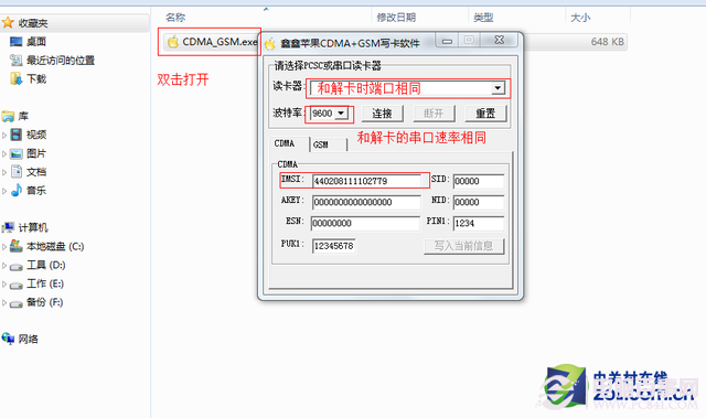 親測有用 電信iPhone5s破解支持移動/聯通網絡教程
