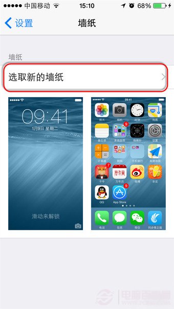 ios8怎麼換壁紙?ios8更換壁紙教程