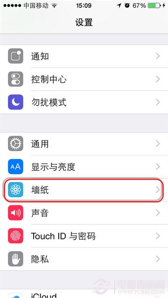 ios8怎麼換壁紙?