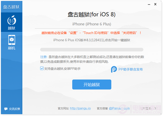 iPhone6怎麼越獄 iPhone6 iOS8完美越獄教程