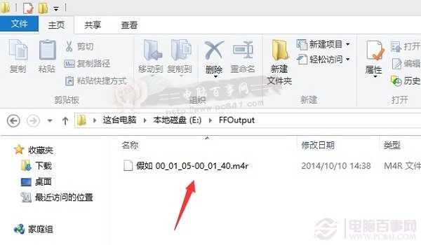 MP3轉換m4r格式鈴聲完成