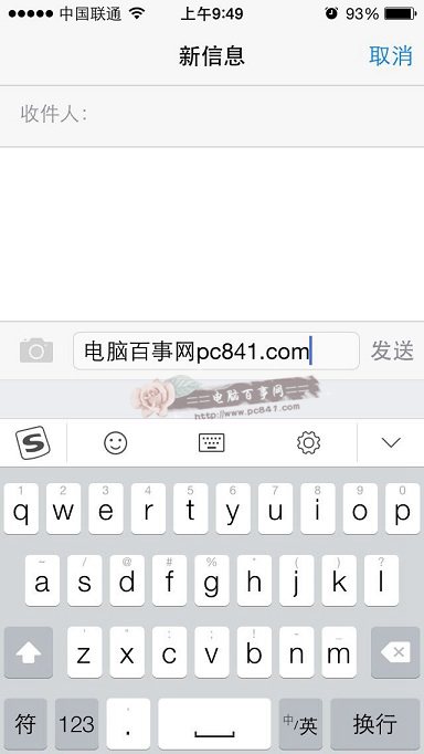 iOS8輸入法怎麼設置 iPhone6輸入法設置圖文教程