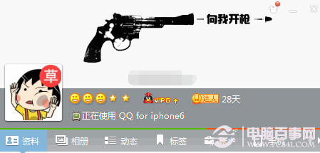 QQ怎麼顯示iphone6在線?QQ顯示iphone6在線教程