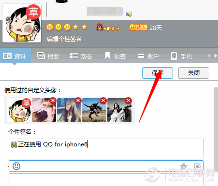 QQ怎麼顯示iphone6在線?QQ顯示iphone6在線教程