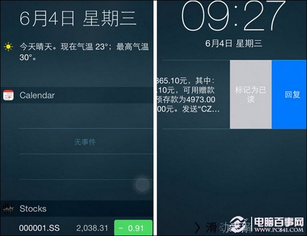 iOS 8 要不要升級?iOS 8與iOS 7深度對比測評