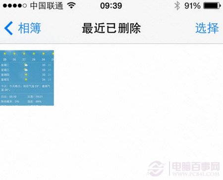 iOS 8 要不要升級?iOS 8與iOS 7深度對比測評