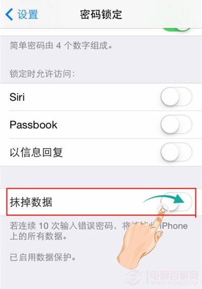 &ldquo;抹掉數據&rdquo;是什麼？iPhone如何&ldquo;抹掉數據&rdquo;