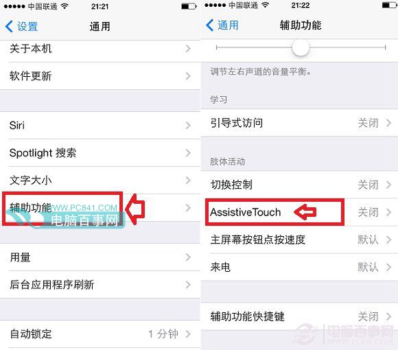 iPhone6小圓點怎麼設置 iPhone6小圓點手勢設置方法
