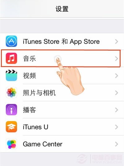 iPhone播放音樂時大時小怎麼辦？設置&ldquo;音樂平衡&rdquo;教程