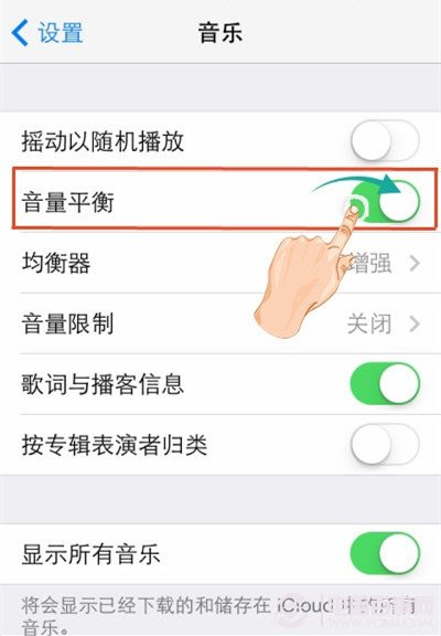 iPhone播放音樂時大時小怎麼辦？設置&ldquo;音樂平衡&rdquo;教程