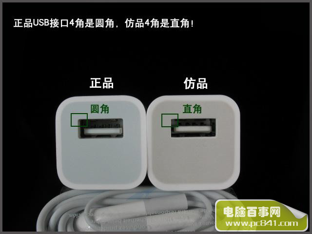 如何辨別真偽iPhone電源適配器 真假iPhone充電器識別圖文教程