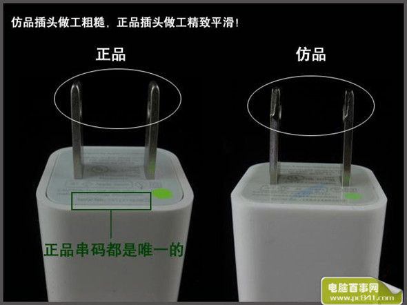如何辨別真偽iPhone電源適配器 真假iPhone充電器識別圖文教程
